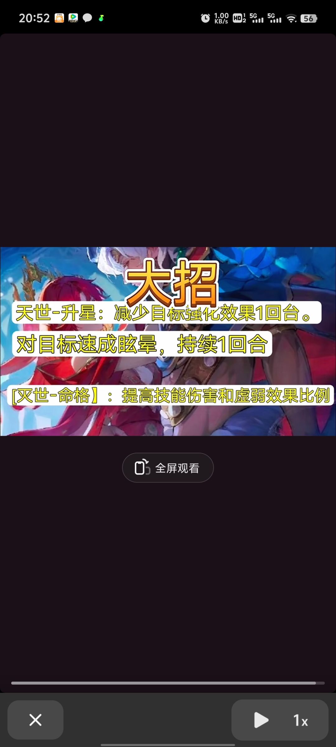 牛魔王技能 4