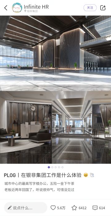 【银非集团】
银非集团总部位于一座屹立在城市最中心的银色写字楼。
这座建筑以层高优势睥睨着周围的其他建筑，仿若鹤立鸡群，十分气派。
银非集团是一所国际化的大集团，旗下产业遍布全球，涵盖方方面面。
听说银非掌控人小时候是在国内长大的，
初中的时候去海外读书，近两年才又回来。
官网预约：https://world.163.com