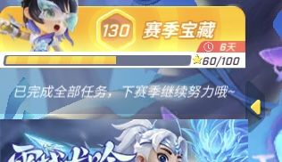 所有任务✔截图