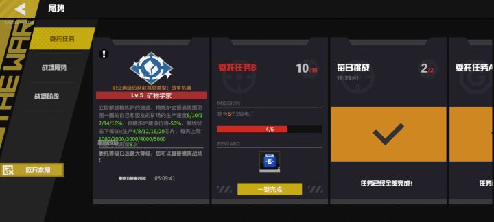 兄弟萌，如图。怎么撤退？截图