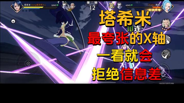 塔希米最强剑气教学 统领X轴从这视频开始截图