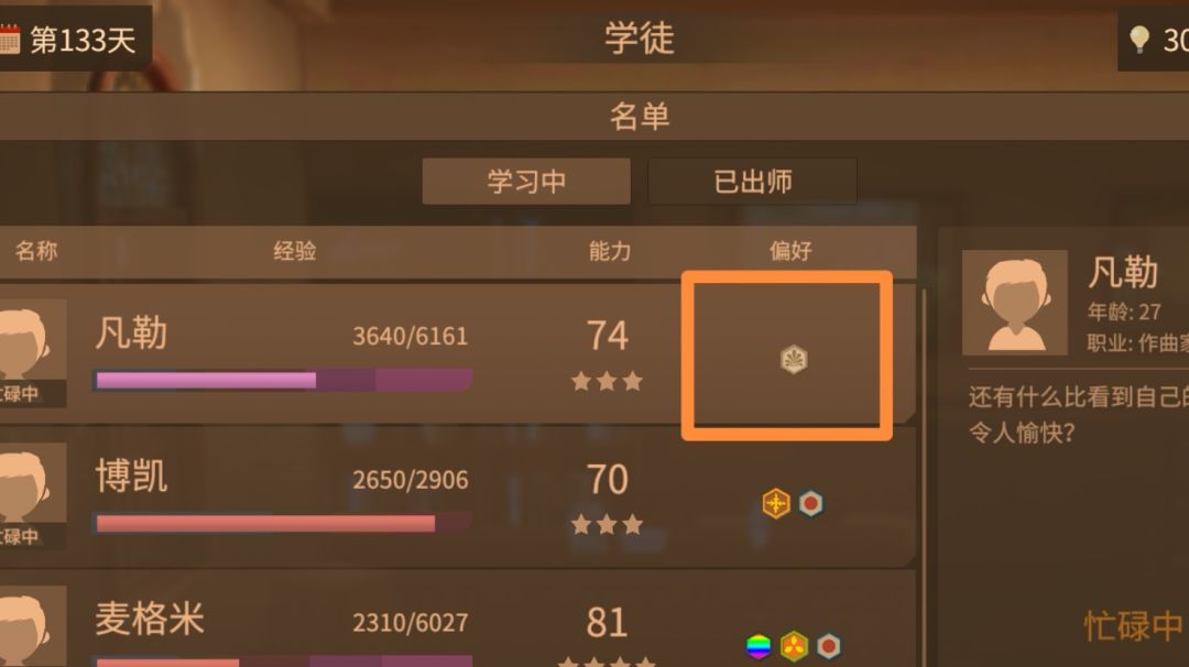 这个雅致风格怎么弄啊 1