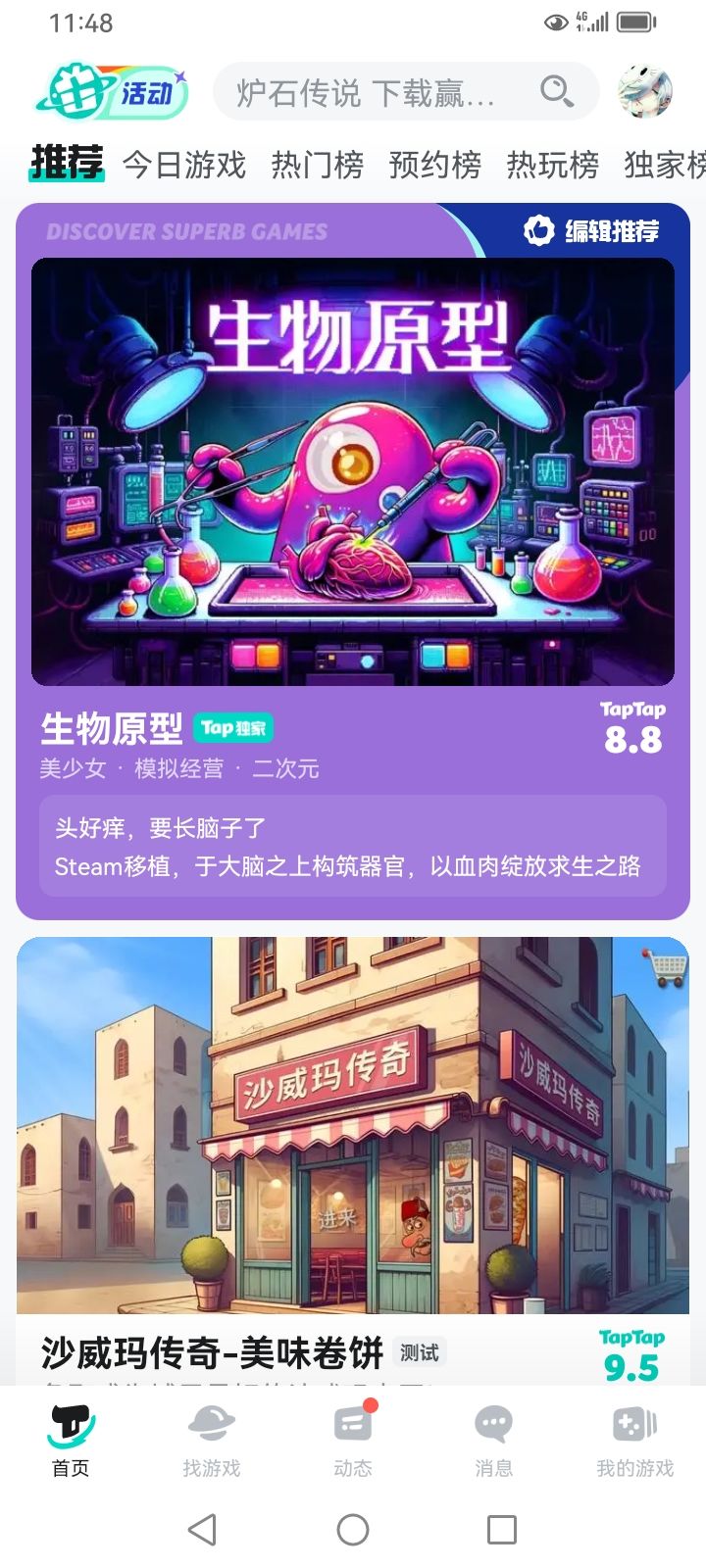 美少女在哪? 1