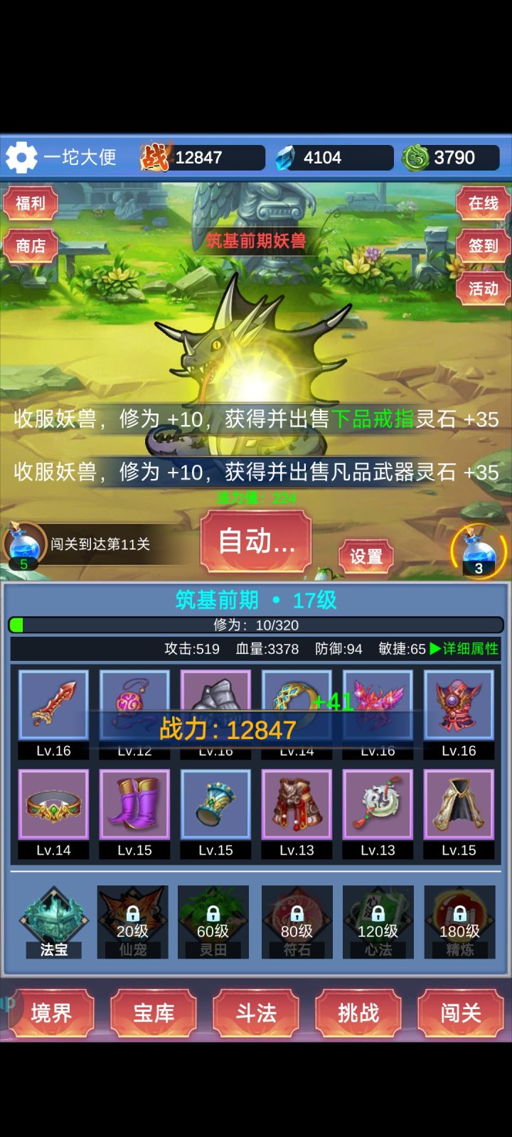 这款游戏真不错，简直是上班摸鱼必备，玩法多样，确实不错截图