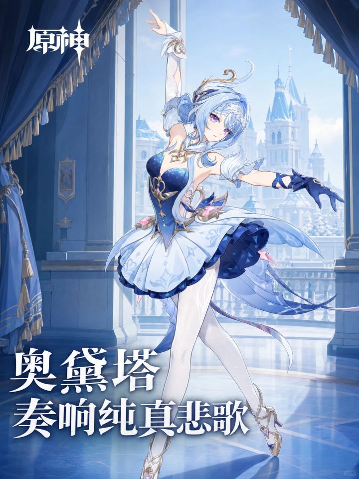 奥黛塔角色预告放出,至冬新版本今日开启截图