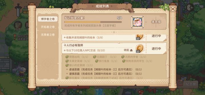 两个恶霸在哪呢?没找着啊截图