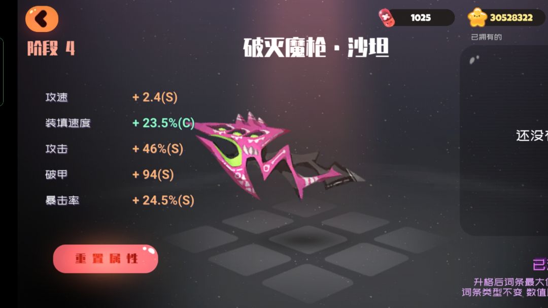 沙坦现阶段是否值得进行培养——红蜂沙坦伤害测试截图