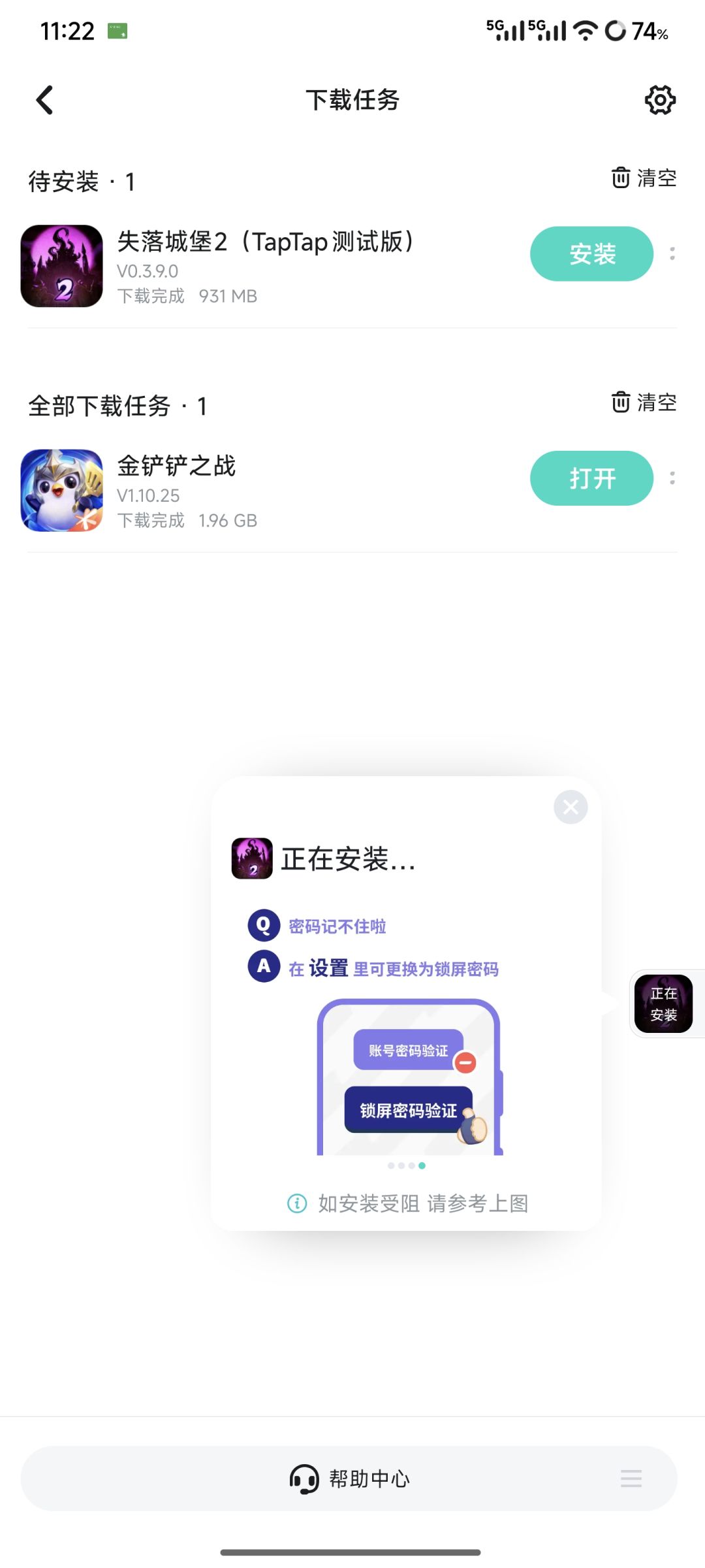 卡安装呢 1