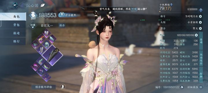 一年前的开服玩家一年后回来截图