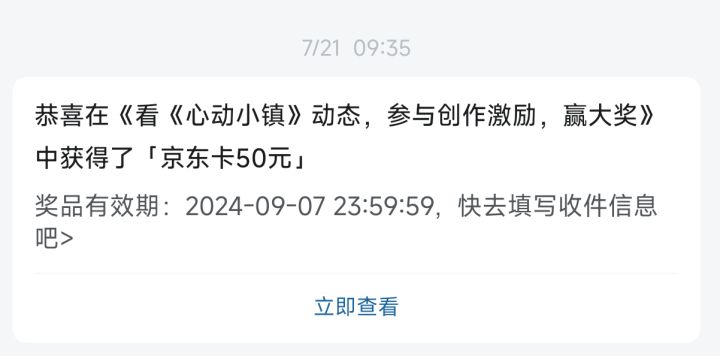 不是？这玩意俩月还没发吗？截图