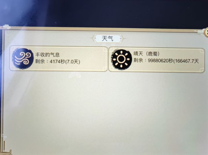 ???bug?截图