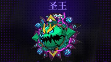 黑海狂潮 圣王岁余技能机制&攻略打法