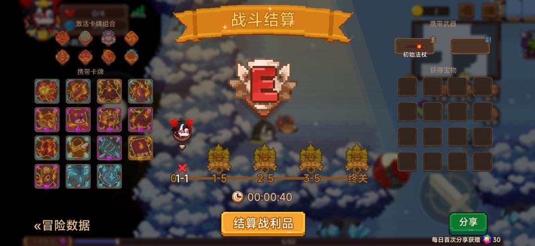 分享标题 1