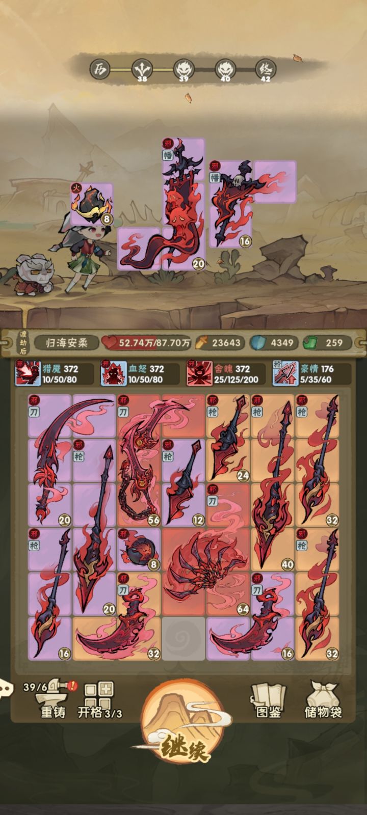 耍我呢?截图