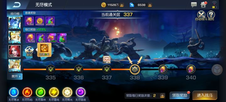 龙焰79区 范思哲 开服52天目前337关截图