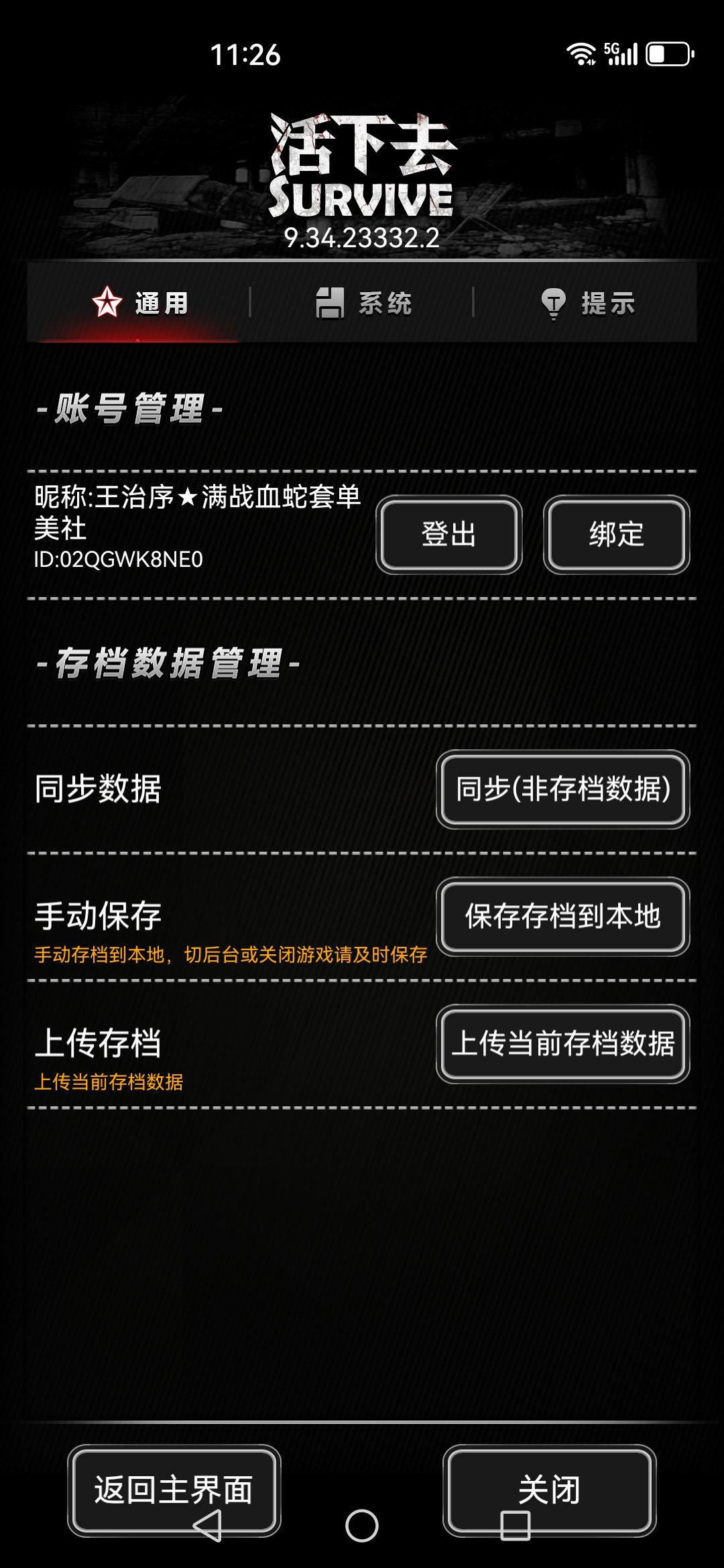 把我吓了一大跳 1