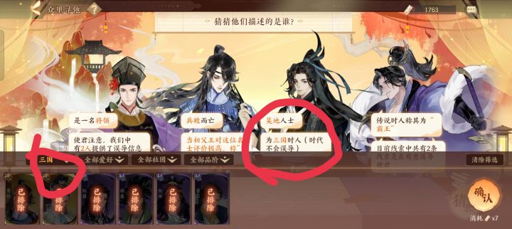 这题孙策截图