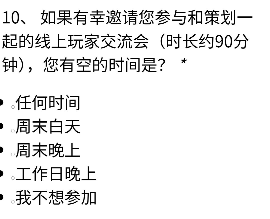 线上交流会? 1