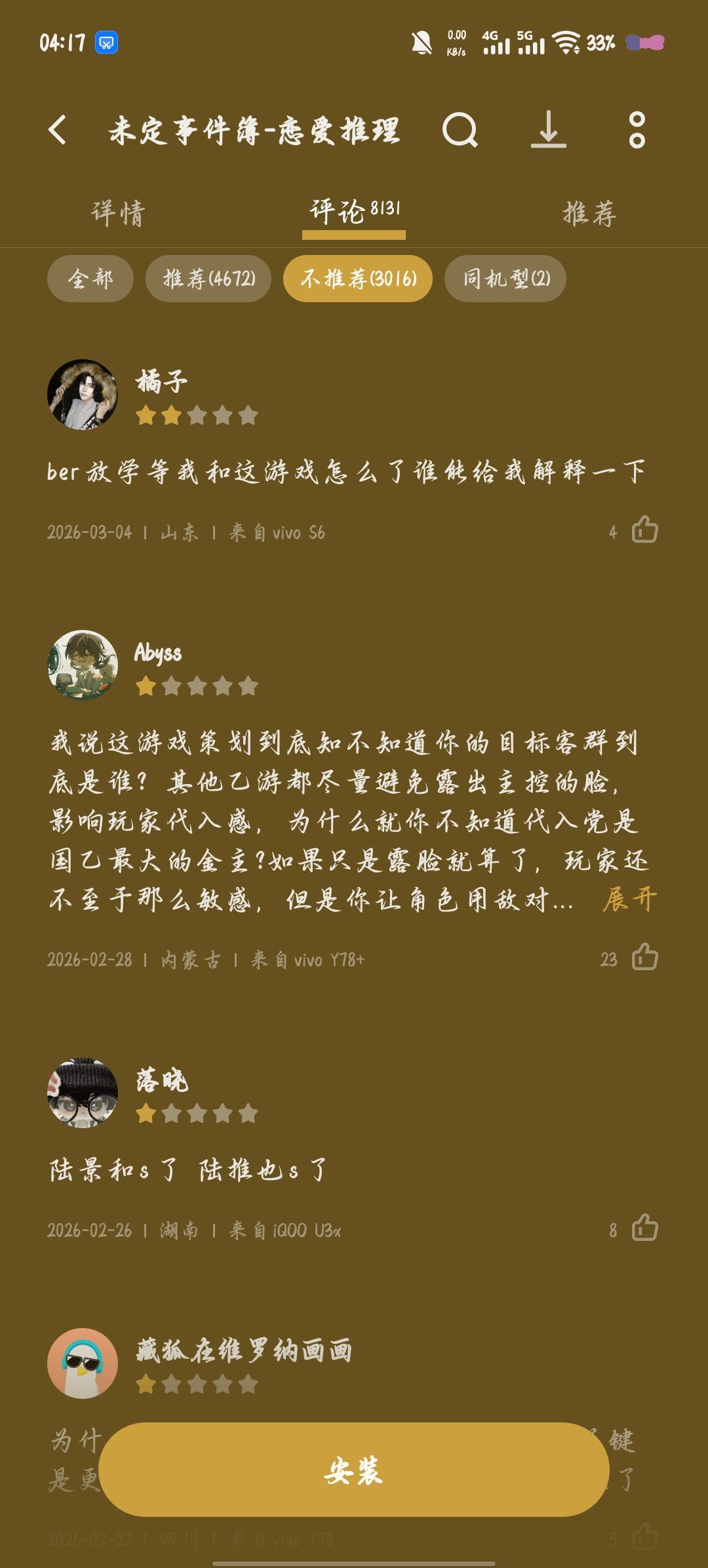 笑死,jzb小腿毛养成功了 2