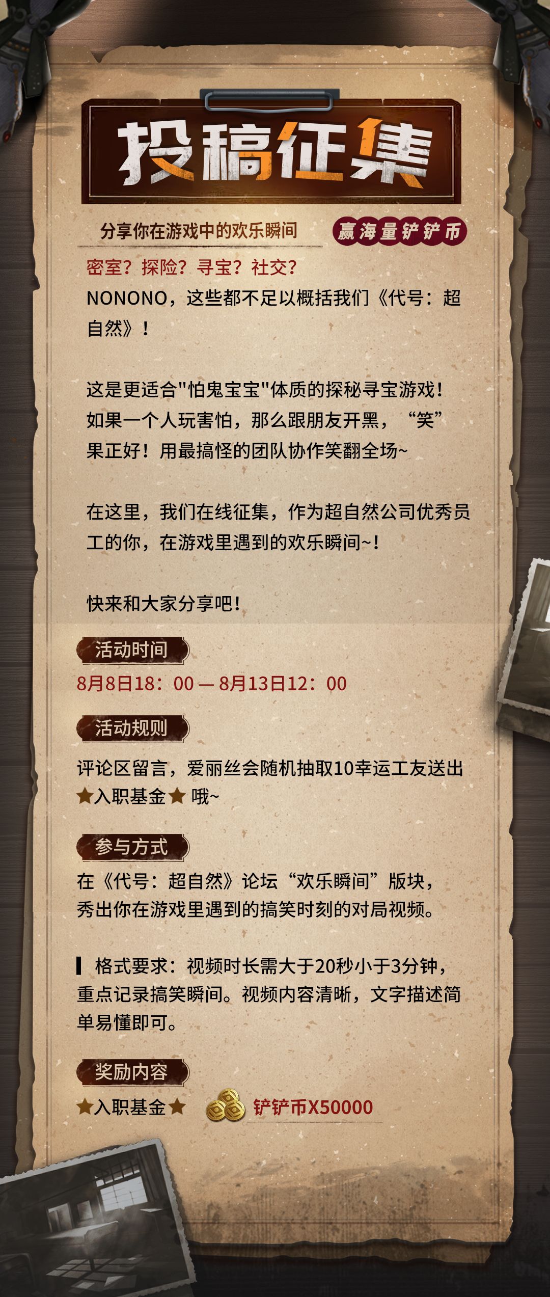 ★尖声惊笑投稿征集Part1★ 游戏的欢乐瞬间 2