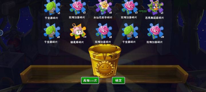 感恩有礼10连抽截图