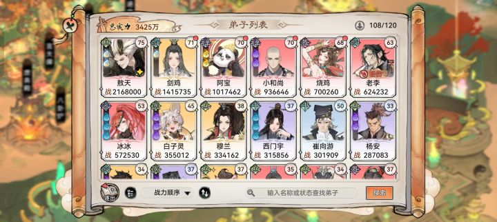 开服54天截图