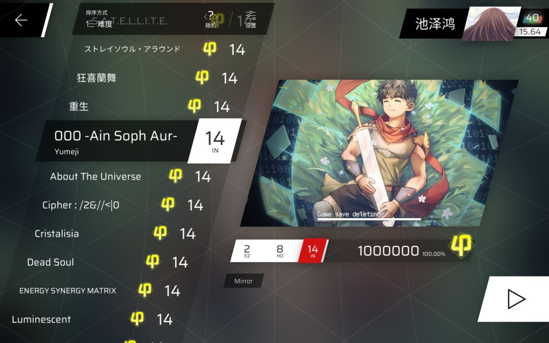 IN7~15.3余1制霸 7