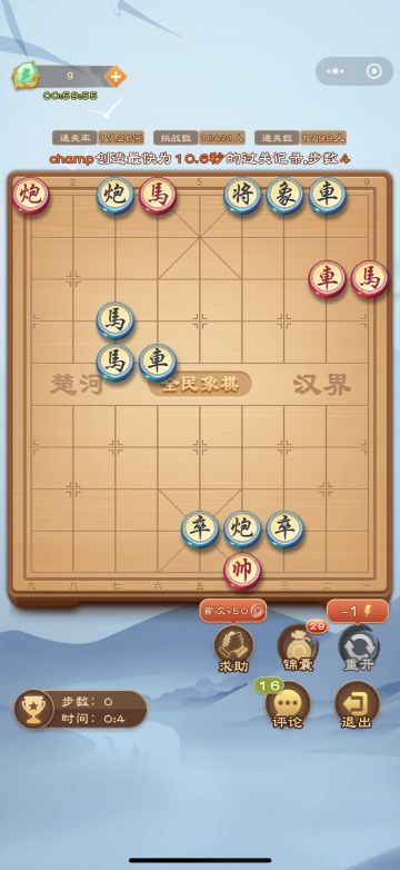 《全民象棋》2025年5月30日每日残局攻略