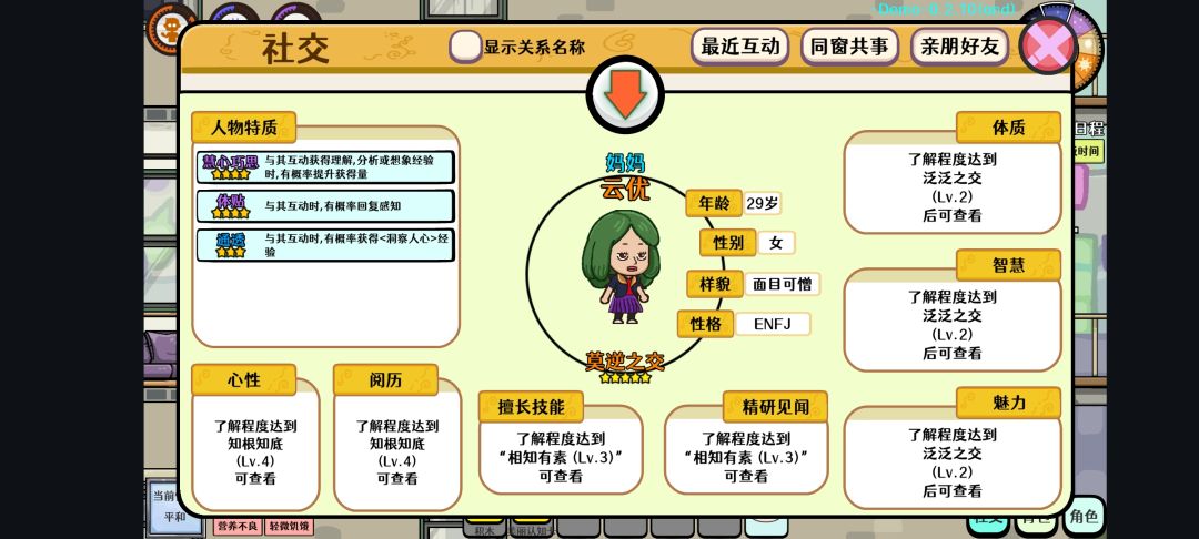 爸妈怎么生出了我 1