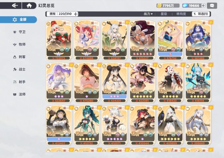 我这号是不是废了ಠ╭╮ಠ截图
