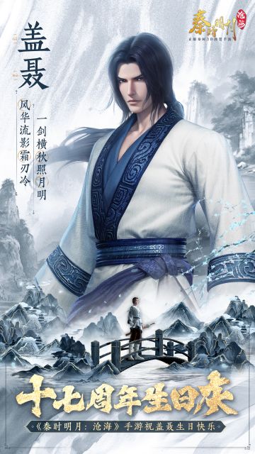 沧海狂欢-剑圣祝福