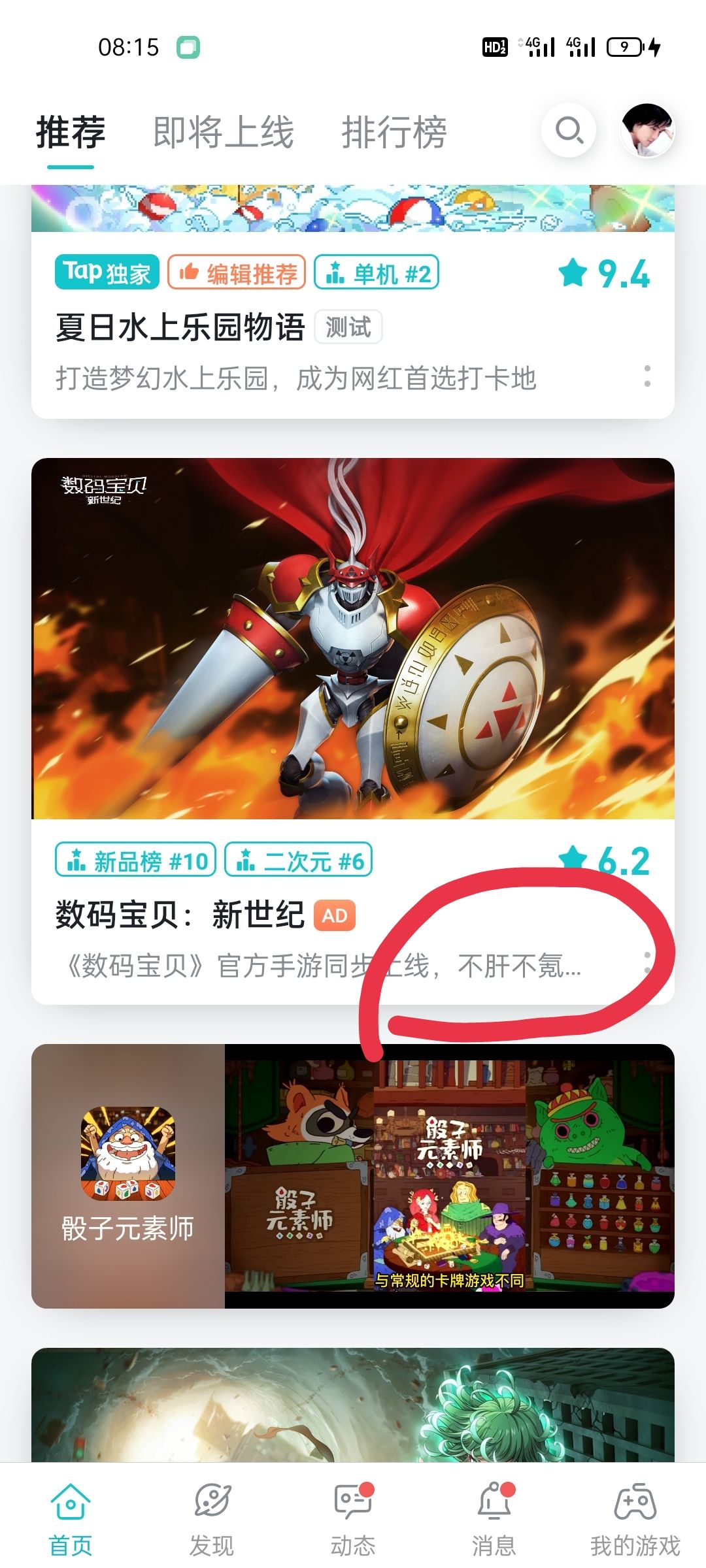 TapTap
