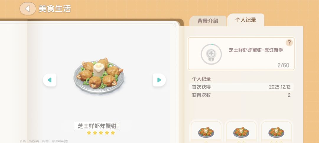 肝一肝 3