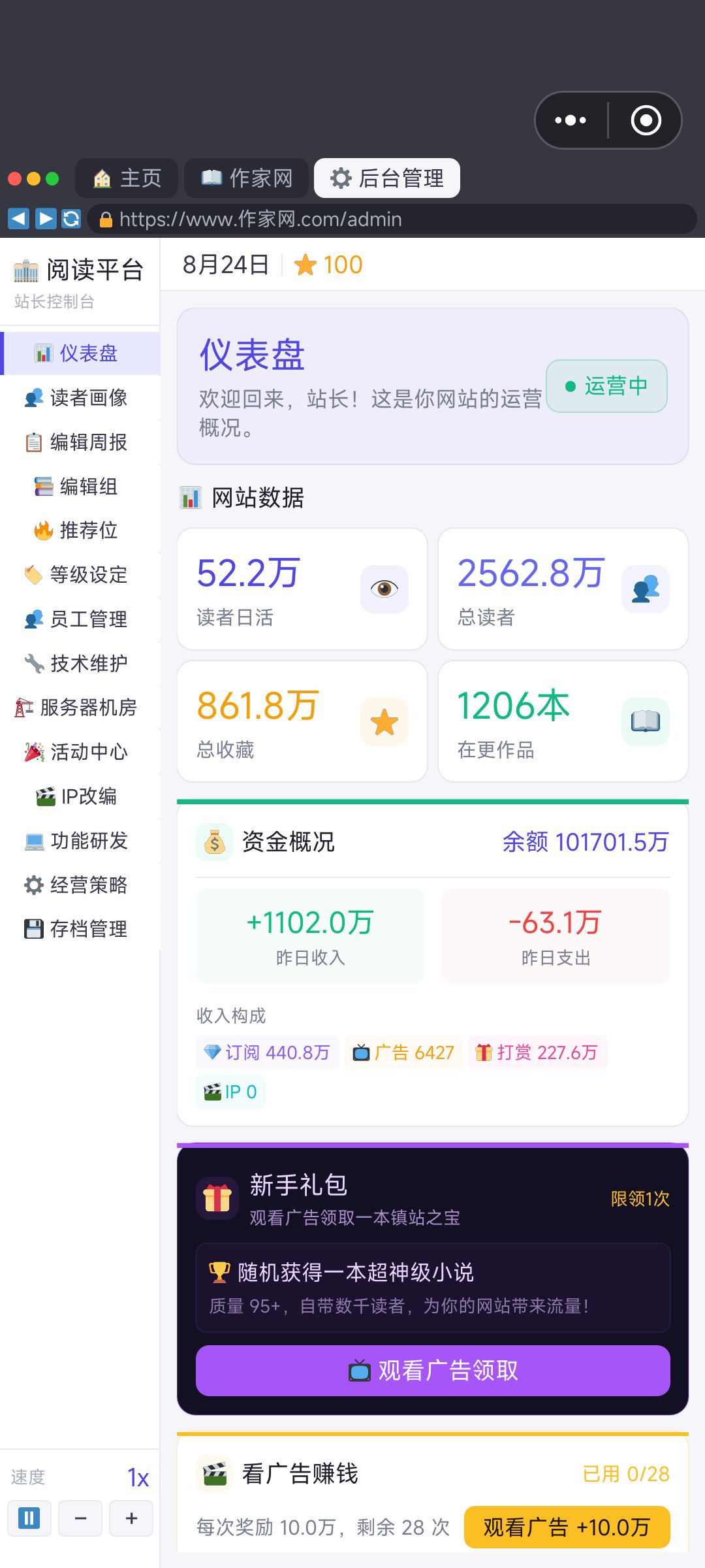 攻略 1