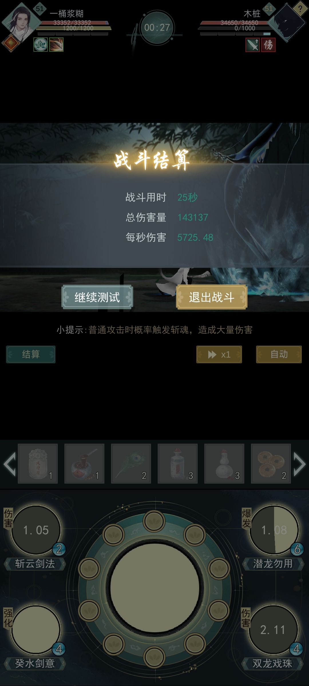 6阶50级癸水。的强度。 4