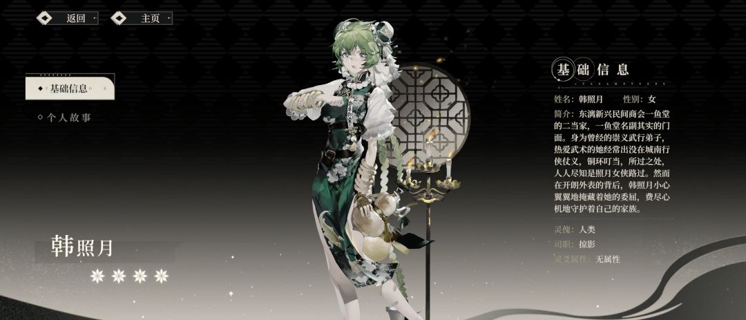 野火流明#百灵一测 角色巡礼 掠影 2