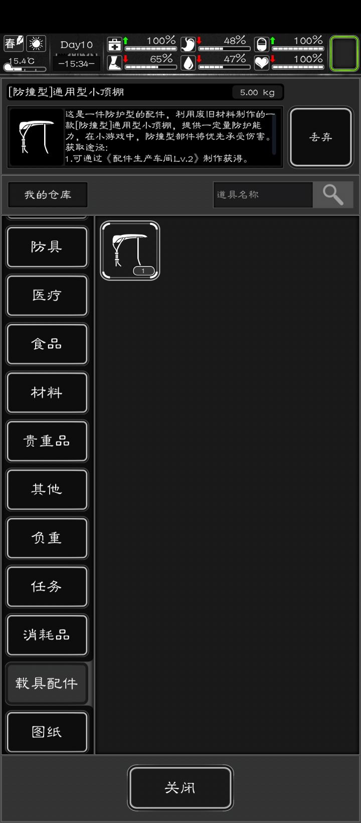 脚踏车安不了顶棚吗?截图