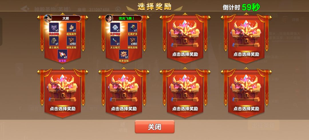 终于凑齐太乙套了 1