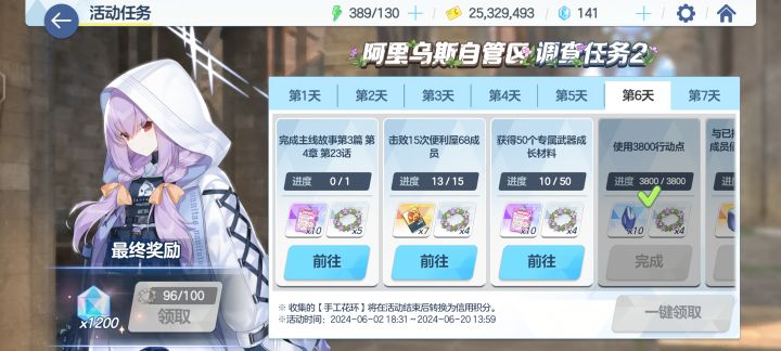 除了学院交流会还有哪里可以打截图