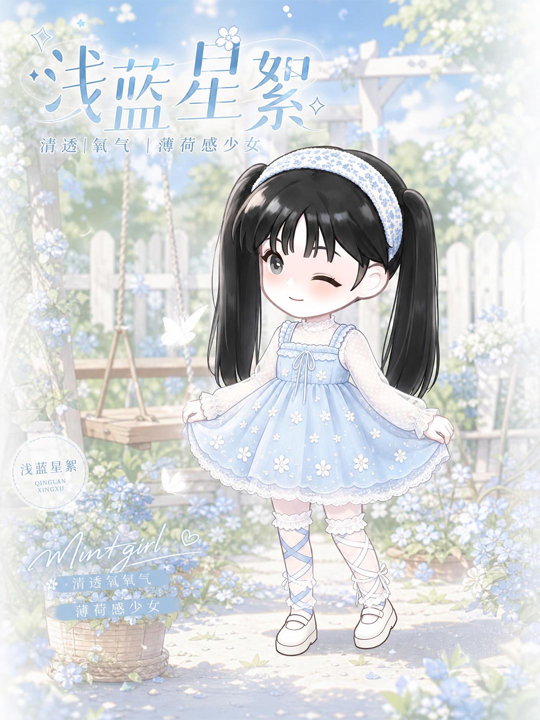 全民票选本命服装来啦!快来Pick你的服装! 3