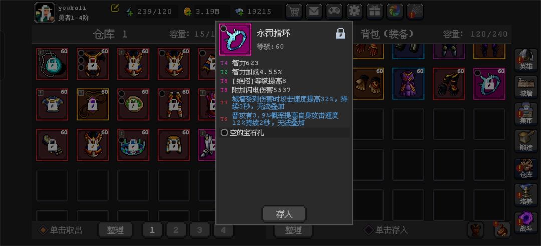 这些不朽装备有能用的吗 3