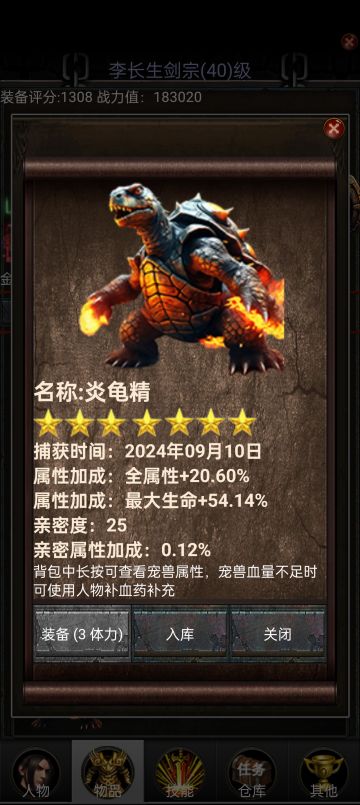 初始七星宠震楼，萌新超详细入坑攻略