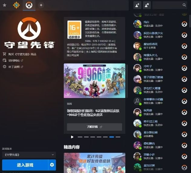 守望先锋回来了，但变味了 2