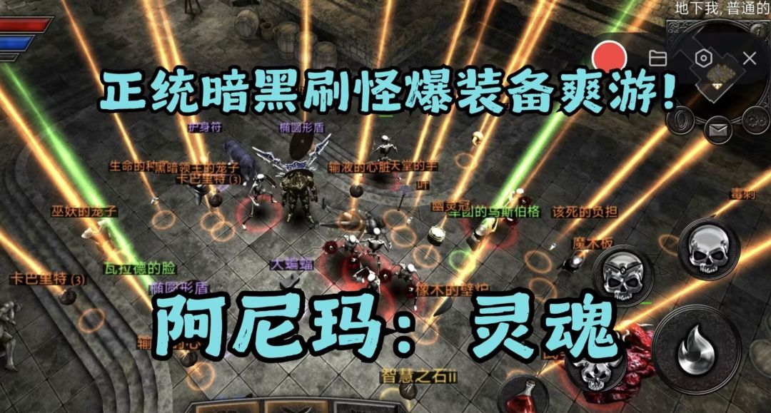 【手游推荐】阿尼玛灵魂V3.1.8截图