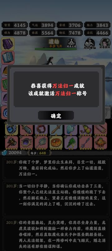 终于过了，写个装备上的攻略