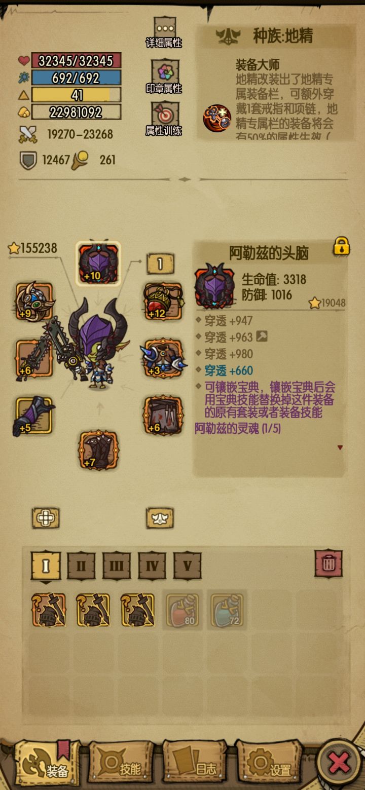 这头我应该能用到地狱通关去炼狱截图