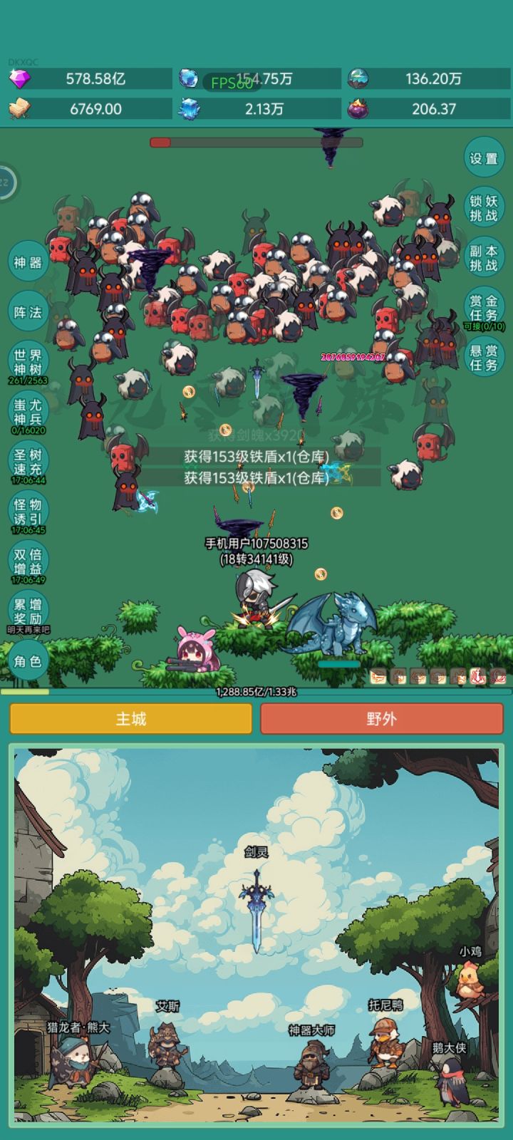 来个坦克，许愿钻石神器截图