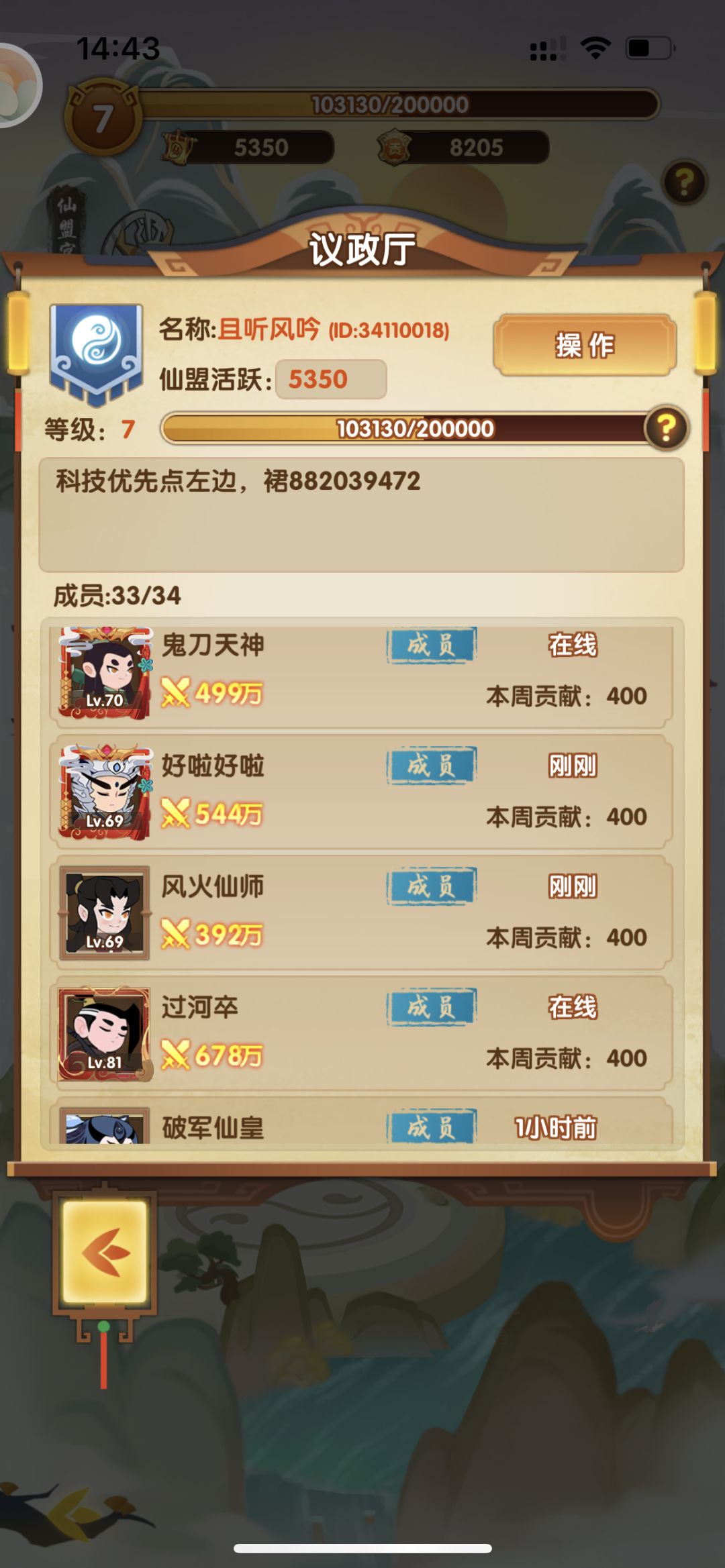 【我的百分之一】+【幻之封神】 1