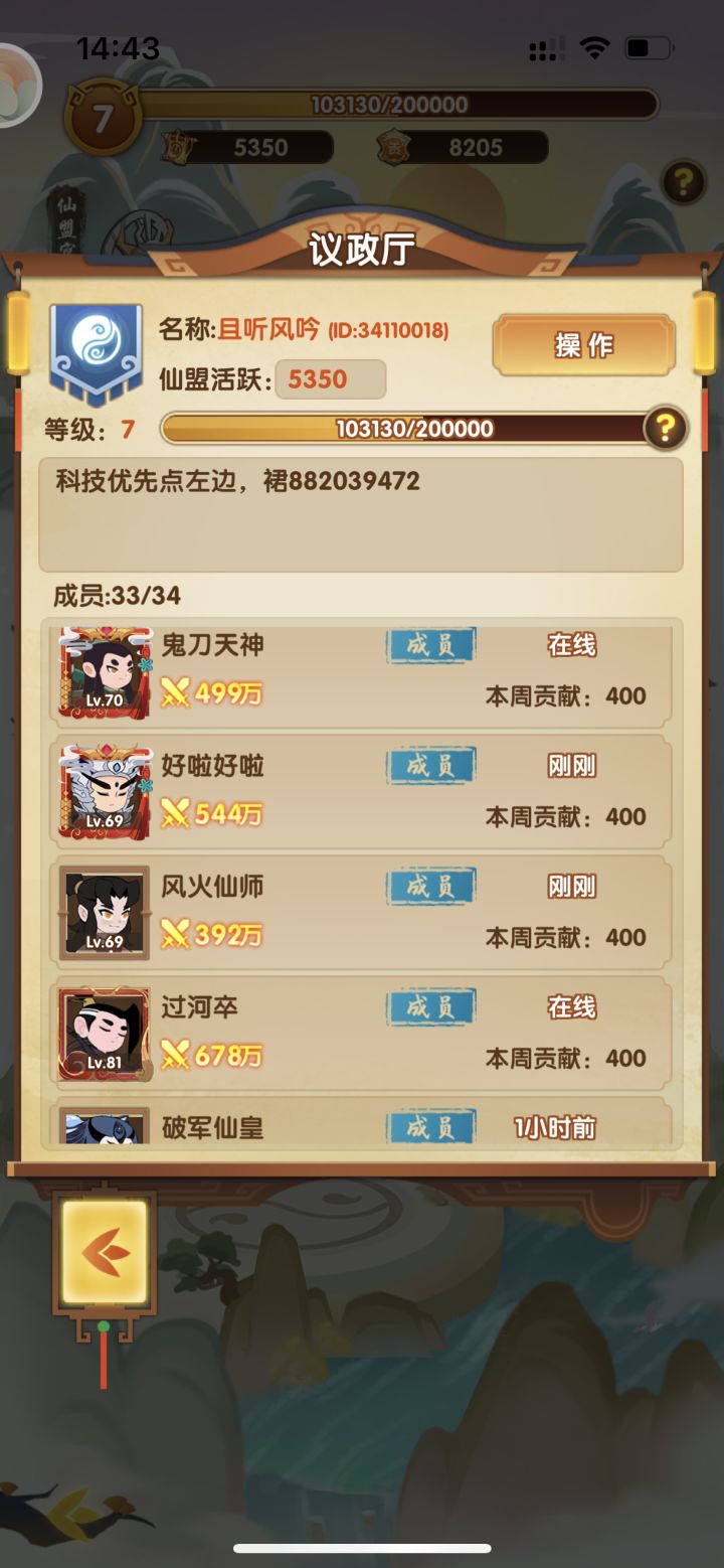 【我的百分之一】+【幻之封神】截图