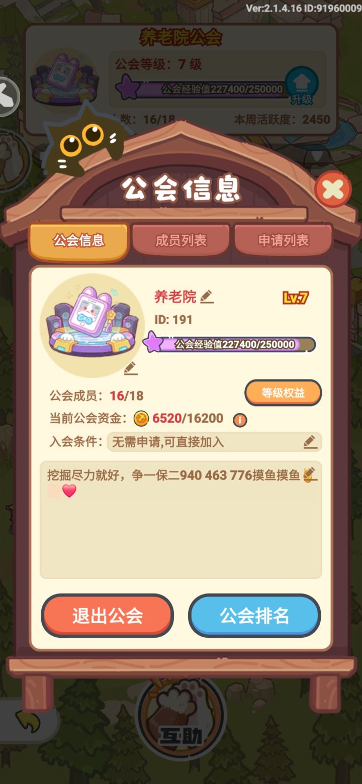 欢迎大佬养老摸鱼🫰🏻❤️截图